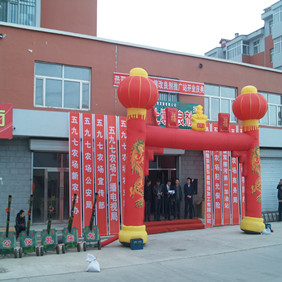 2012年双鸭山地区禾康改良剂推广站成立(图1)
