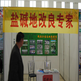 2013年3月参展新疆（喀什）国际农业博览会(图2)